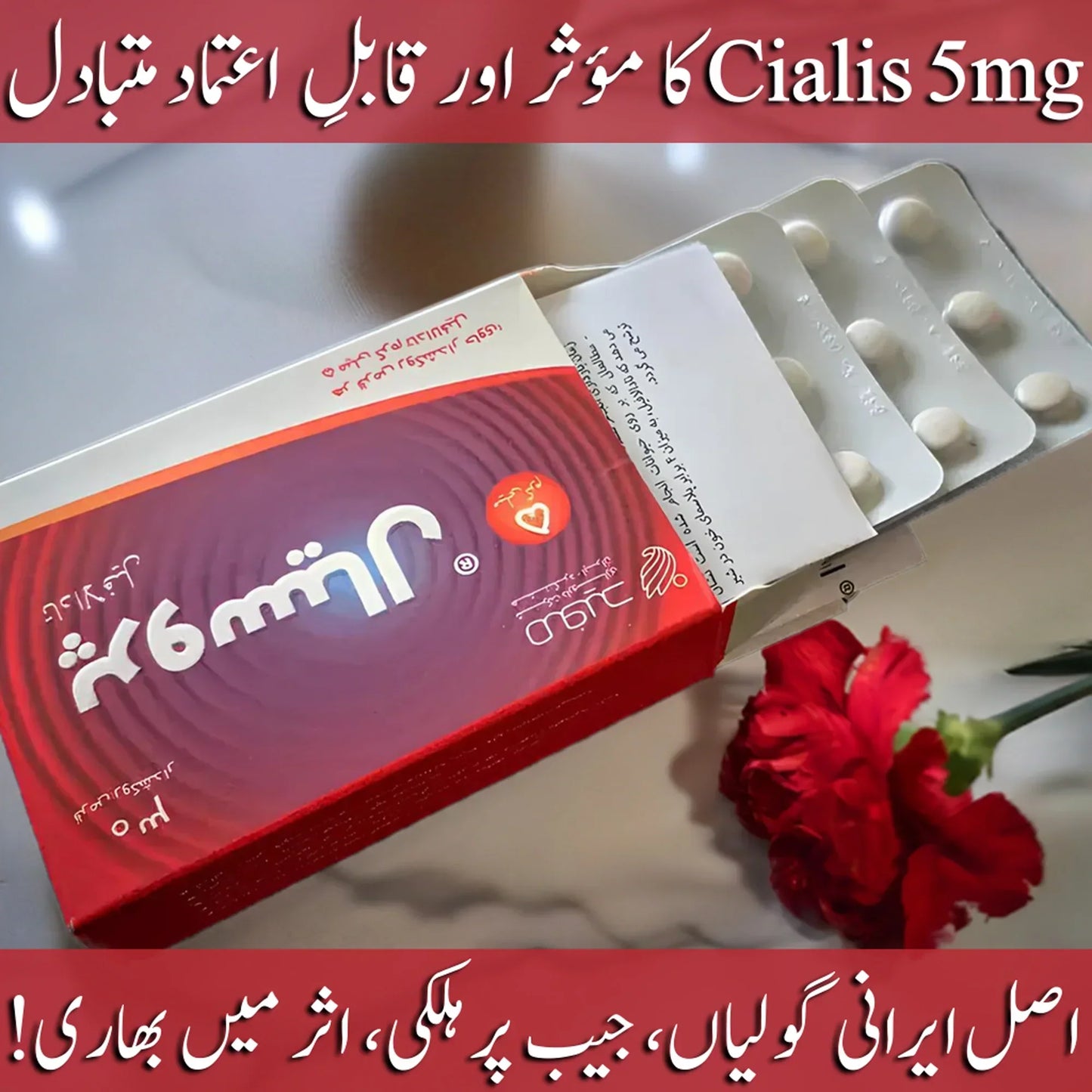 Procial 5mg Tadalafil Tablets – Original Iranian Cialis 5mg Alternative | 30 Tablets Pack