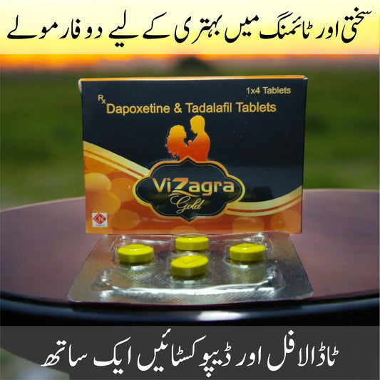 Vizagra Gold Tablets - Tadalafil 20mg & Dapoxetine 60mg | Indian Medicine( Pack of 4 T.A.B.L.E.T.S )
